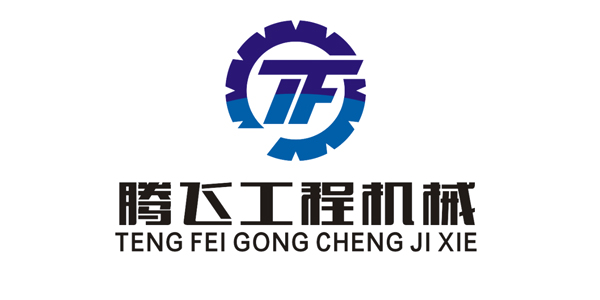 腾飞工程机械
