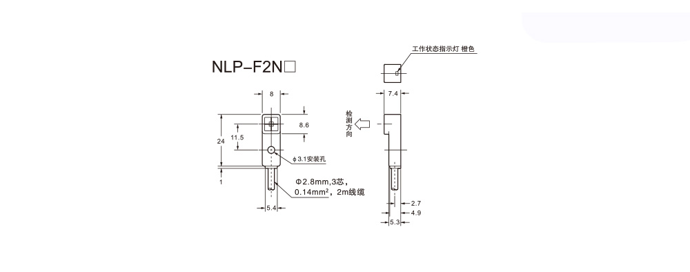 NLP-F2NA 最大检测距离2.5MM±20%尺寸结构