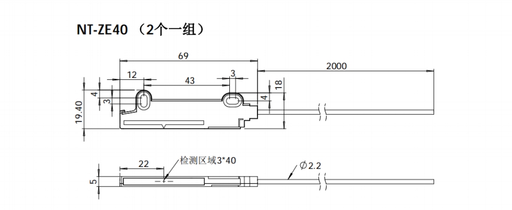 NT-ZE40 对射矩阵/区域检测/范围40mm尺寸结构