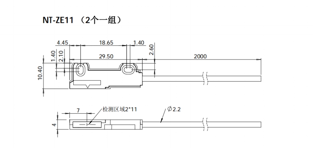 NT-ZE11 对射矩阵/区域检测/范围11mm尺寸结构