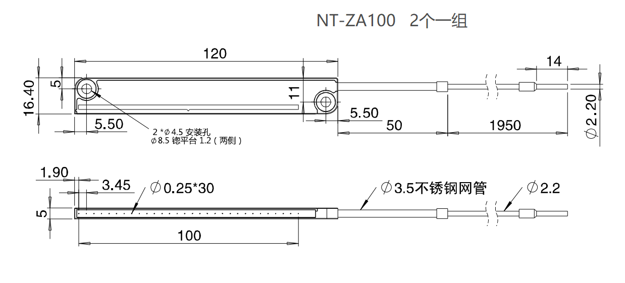 NT-ZA100 对射矩阵/区域检测/范围100mm尺寸结构