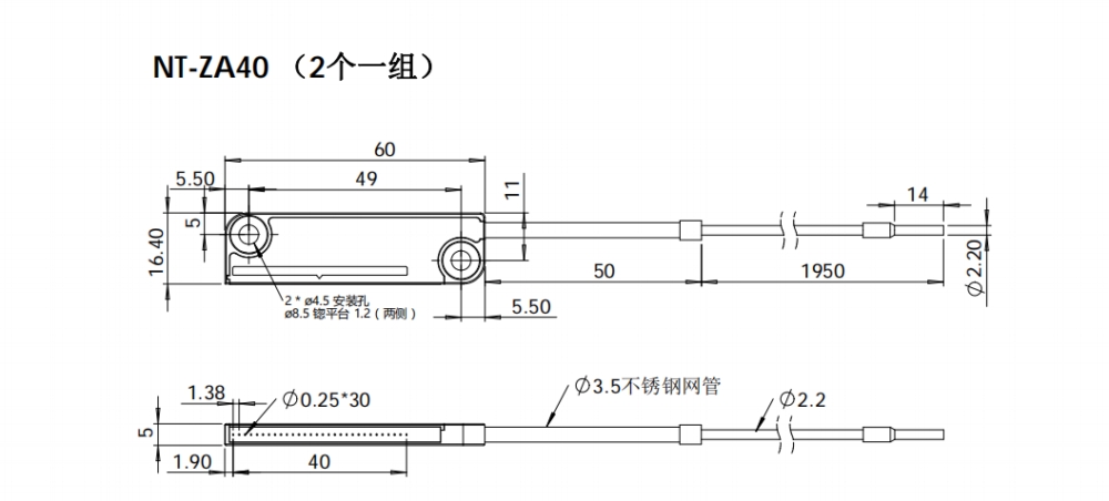 NT-ZA40 对射矩阵/区域检测/范围40mm尺寸结构