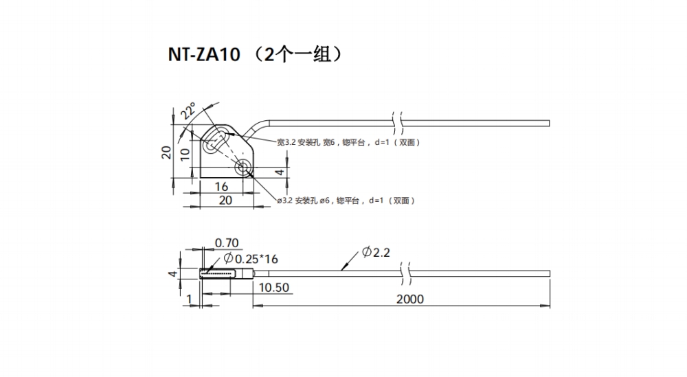 NT-ZA10 对射矩阵/区域检测/范围10.5mm尺寸结构