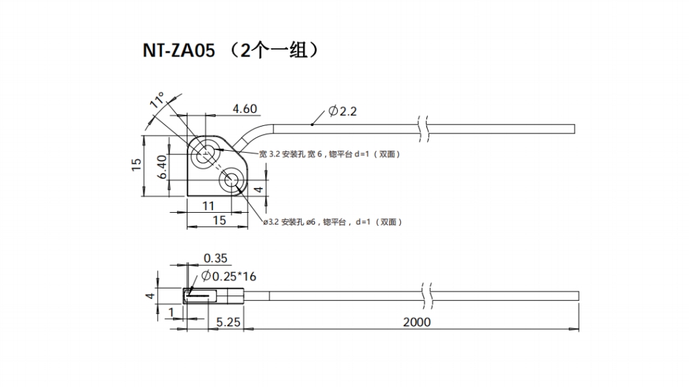 NT-ZAO5 对射矩阵/区域检测/范围11mm尺寸结构