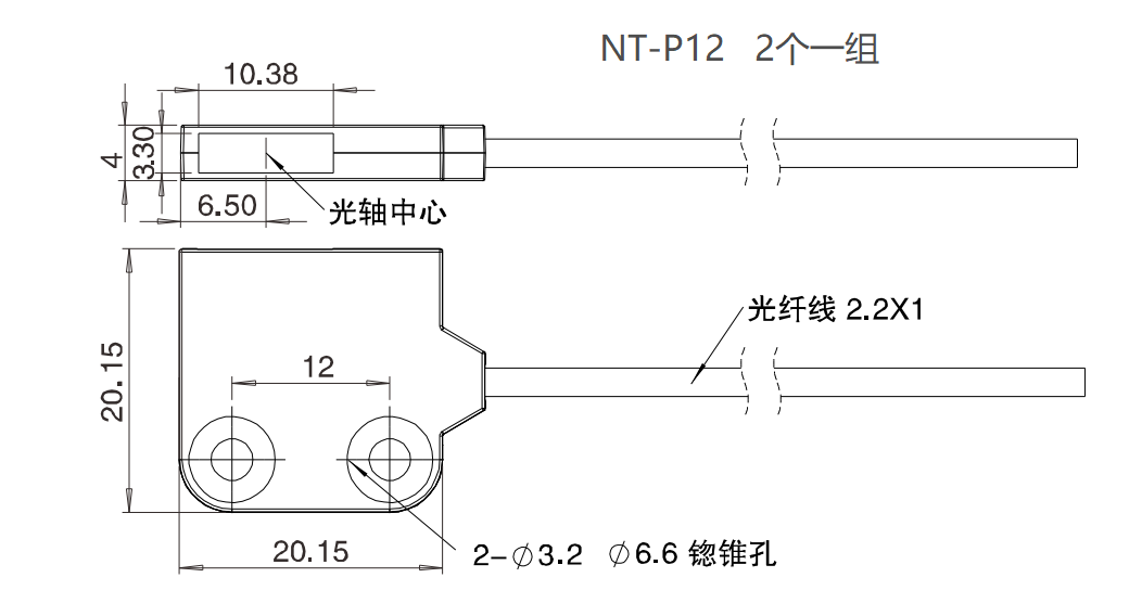 NT-P12 对射矩阵/区域检测/范围10.38mm尺寸结构