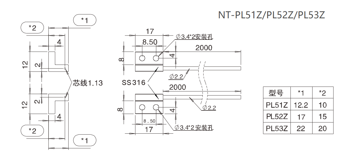 NT-PL51Z/52/53 对射/支架/检测距离:450mm尺寸结构