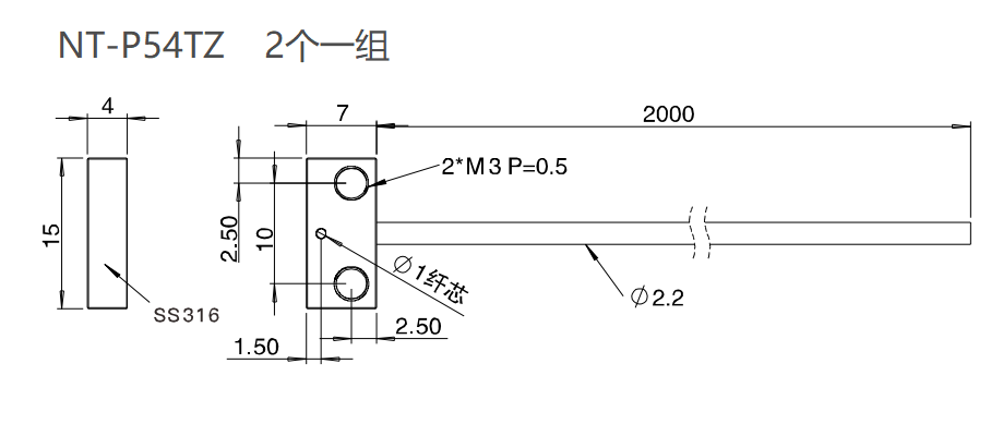 NT-P54TZ 对射/侧发光/平板/检测距离:610mm尺寸结构