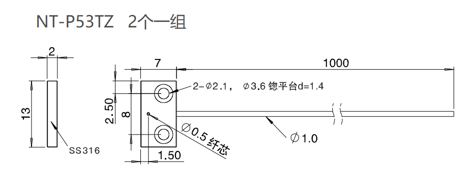 NT-P53TZ 对射/侧发光/平板/检测距离:140mm尺寸结构