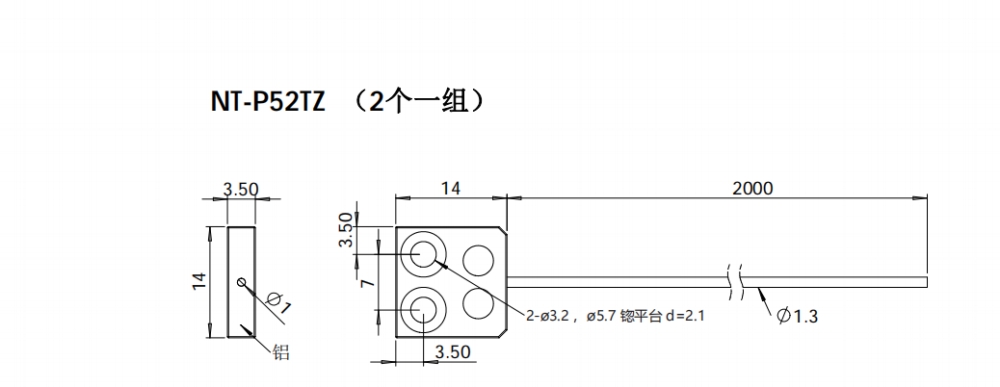 NT-P52TZ 对射/平板支架/检测距离:610mm尺寸结构