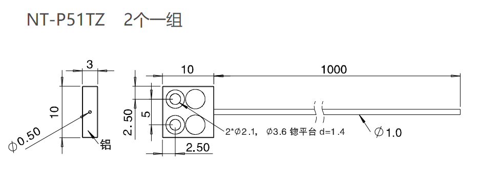 NT-P51TZ 对射/平板支架/检测距离:170mm尺寸结构