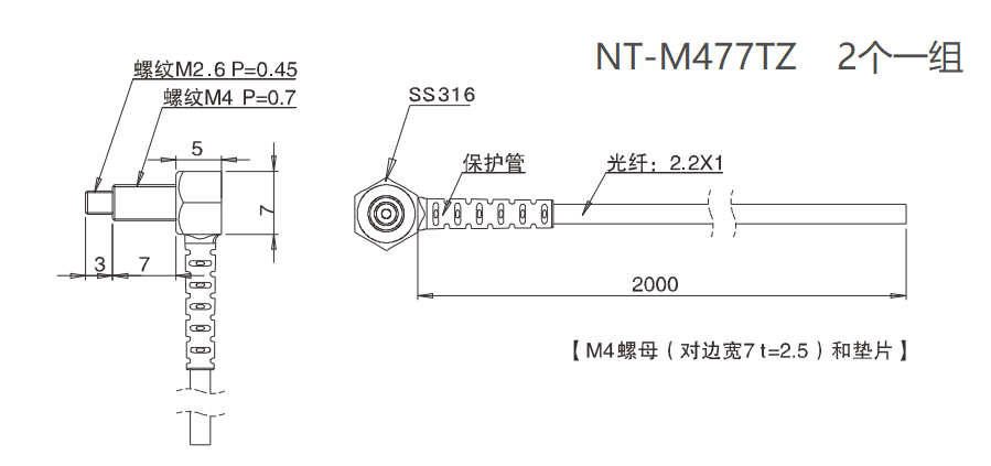 NT-M477TZ 对射/直角/检测距离:640mm尺寸结构