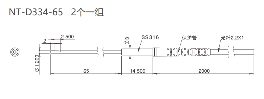 NT-D334-65 对射/凸管/检测距离:330mm尺寸结构