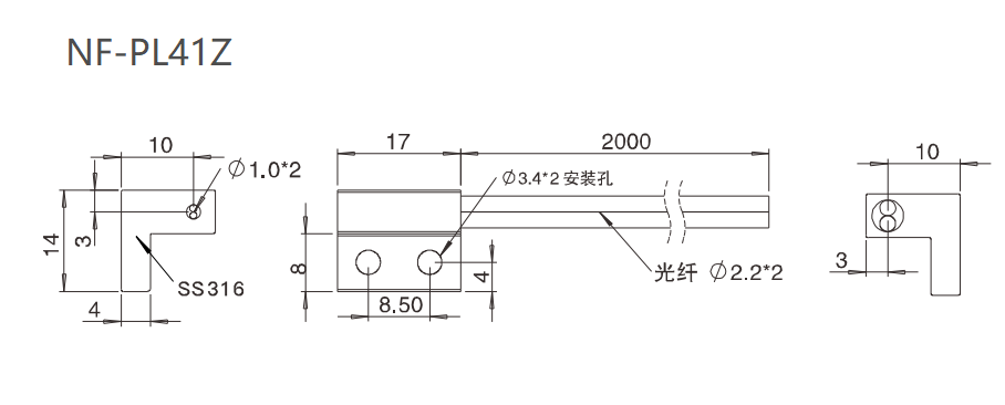 NF-PL41Z 漫反射/平板支架/检测距离:170mm尺寸结构