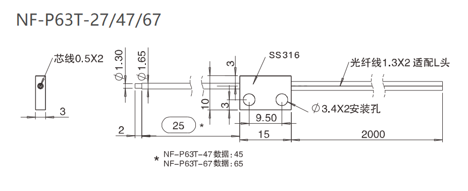 NF-P63T-27/47/67 漫反射/凸管支架/检测距离:72mm尺寸结构