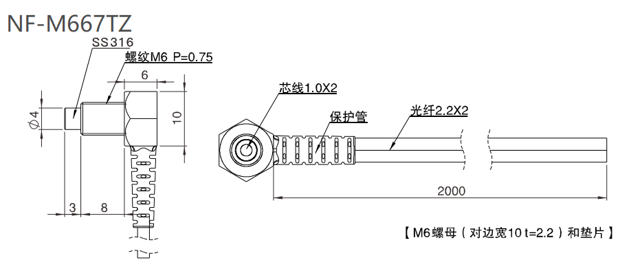 NF-M667TZ 漫反射/直角/检测距离:210mm尺寸结构