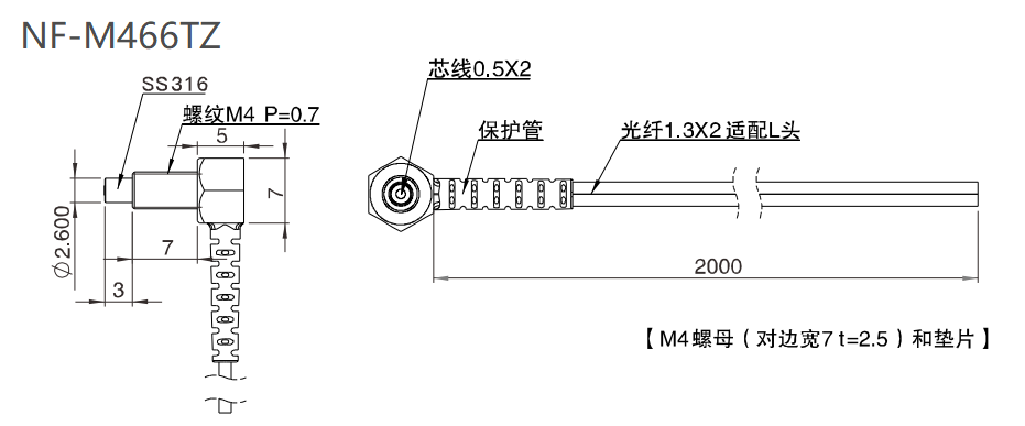 NF-M466TZ 漫反射/直角/检测距离:140mm尺寸结构