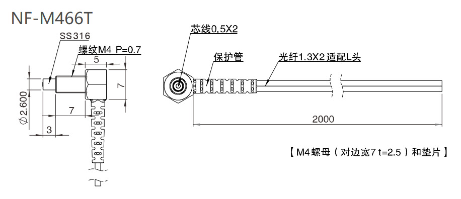 NF-M466T 漫反射/直角/检测距离:105mm尺寸结构