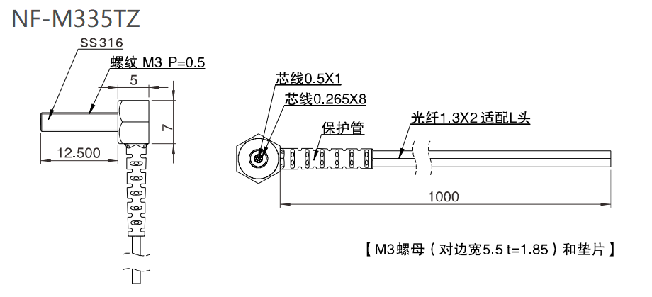 NF-M335TZ 漫反射/直角/检测距离:70mm尺寸结构