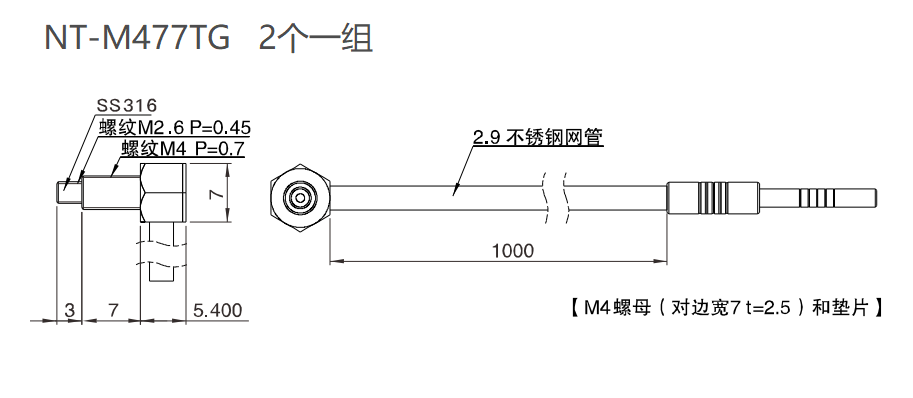 NT-M477TG 对射/坚固型/检测距离:640mm尺寸结构