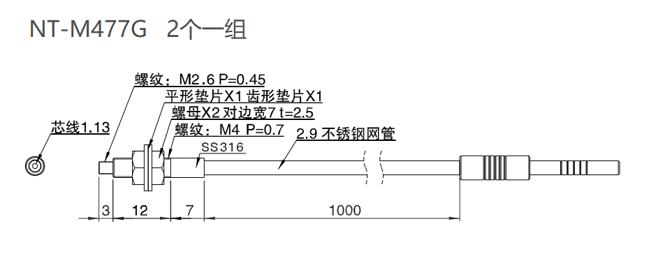 NT-M477G 对射/坚固型/检测距离:880mm尺寸结构