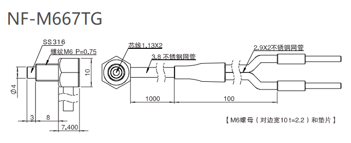 NF-M667TG 漫反射/坚固型/检测距离:210mm尺寸结构