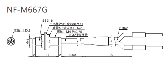 NF-M667G 漫反射/坚固型/检测距离:210mm尺寸结构