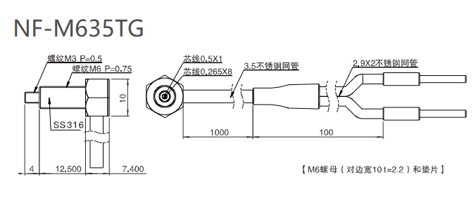 NF-M635TG 漫反射/坚固型/检测距离:70mm尺寸结构