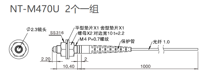 NT-M470U 对射/内置镜头/检测距离:800mm尺寸结构