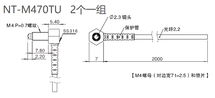 NT-M470TU 对射/内置镜头/检测距离:1100mm尺寸结构