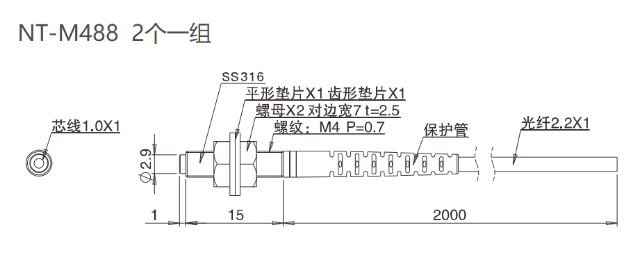 NT-M488 对射/耐温105°C/检测距离:570mm尺寸结构