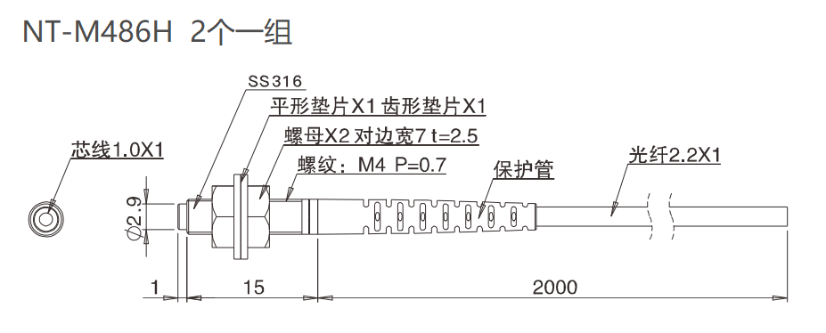 NT-M486H 对射/耐温105°C/检测距离:520mm尺寸结构