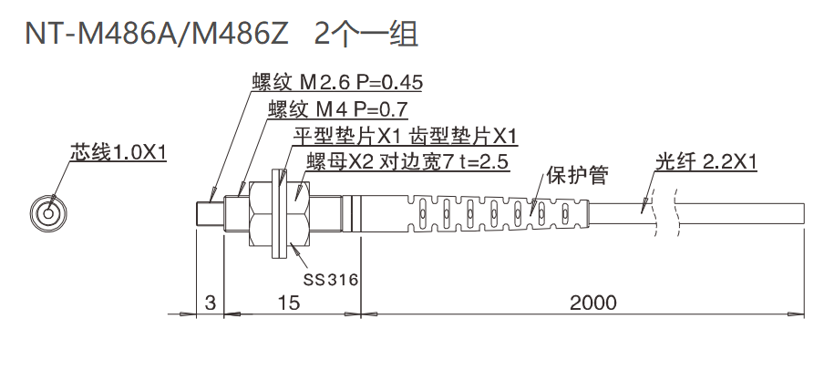 NT-M486A 对射/耐温105°C/检测距离:1100mm尺寸结构
