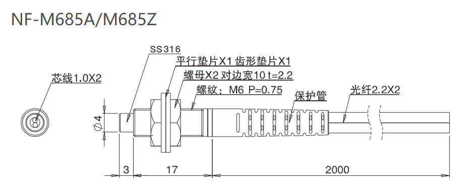 NF-M685A 漫反射/耐温105°C/检测距离:230mm尺寸结构