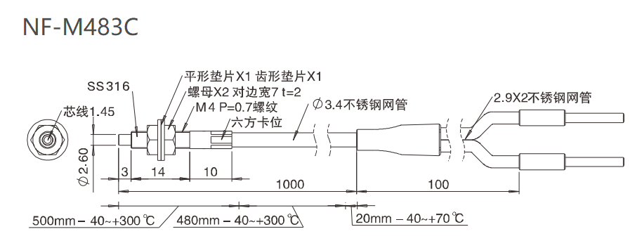 NF-M483C 漫反射/耐温300°C/检测距离:190mm尺寸结构