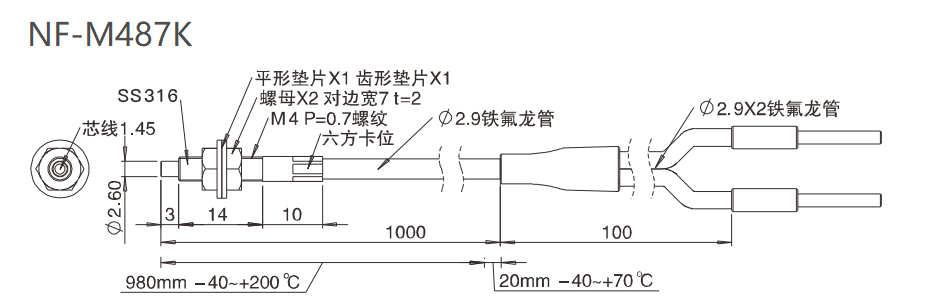 NF-M487K 漫反射/耐温200°C/检测距离:190mm尺寸结构