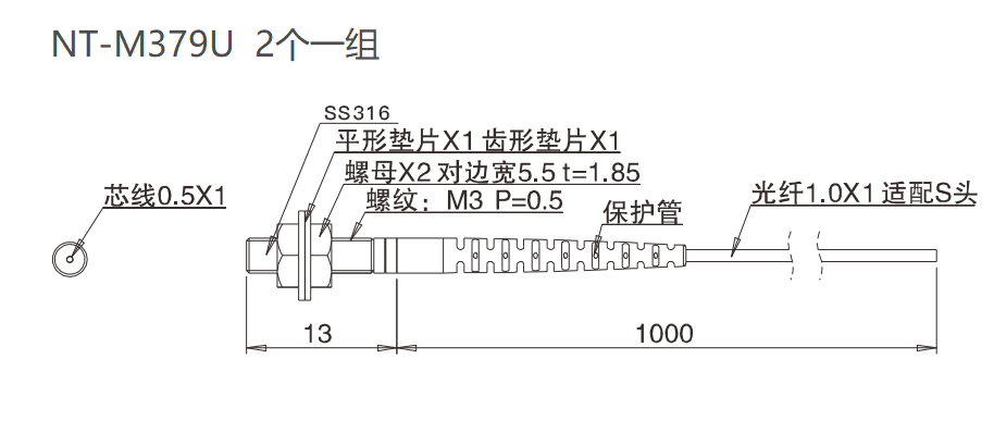 NT-M379U 对射/耐弯折/检测距离:140mm尺寸结构