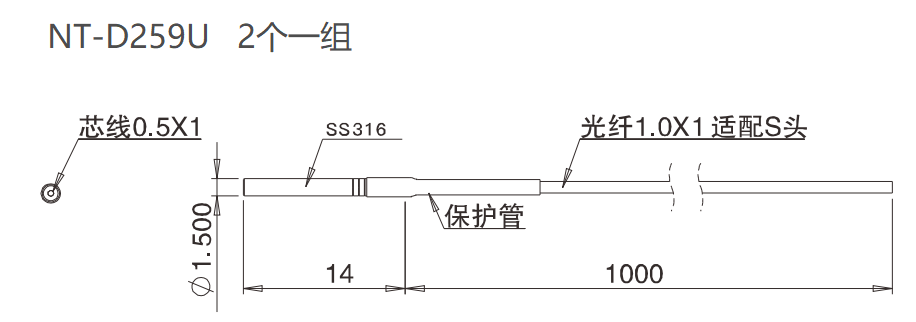 NT-D259U 对射/耐弯折/检测距离:140mm尺寸结构