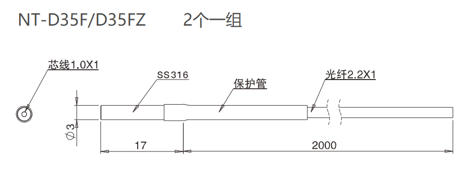 NT-D35FZ 对射/耐弯折/检测距离:880mm尺寸结构