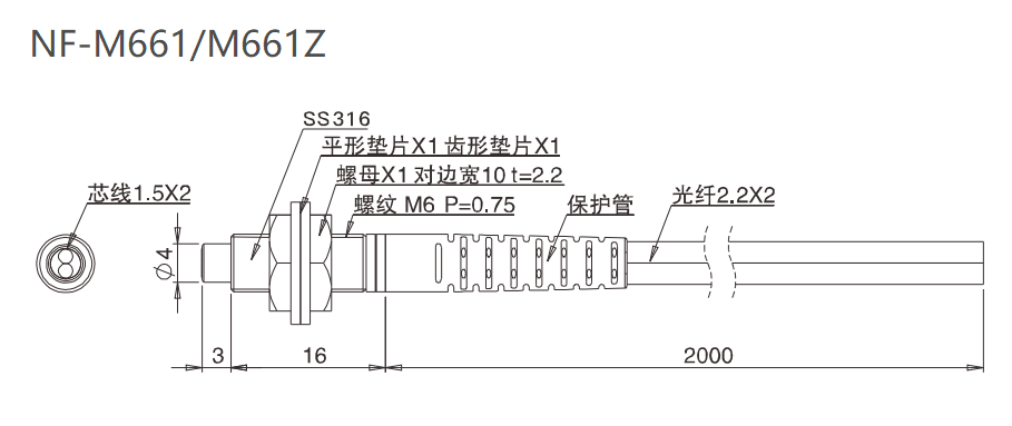NF-M661Z 漫反射/耐弯折/检测距离:300mm尺寸结构