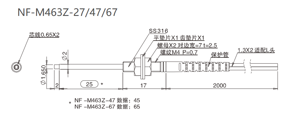 NF-M463Z-27/47/67 漫反射/耐弯折/检测距离:54mm尺寸结构