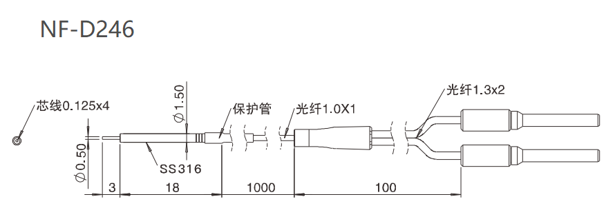 NF-D246 漫反射 /耐弯折/检测距离:4.8MM/凸管尺寸结构