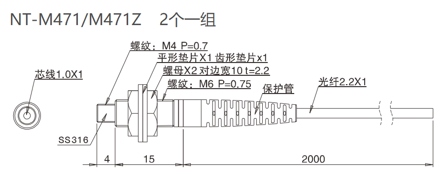 NT-M471Z 对射 /耐弯折/检测距离:1100mm尺寸结构