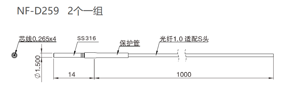 NT-D259 对射 / 检测距离:230mm / 圆柱安装尺寸结构