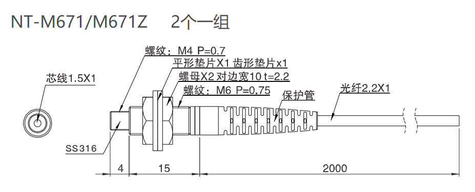 NT-M671 对射 / 检测距离:1300mm / 标准螺纹尺寸结构