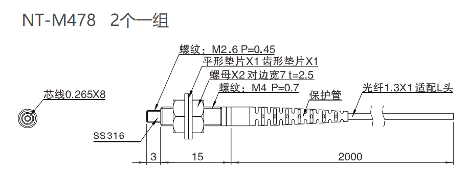 NT-M478 对射 / 检测距离:440mm / 标准螺纹尺寸结构