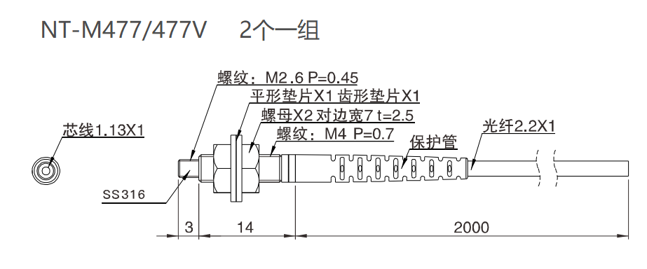 NT-M477 对射 / 检测距离:880mm / 标准螺纹尺寸结构