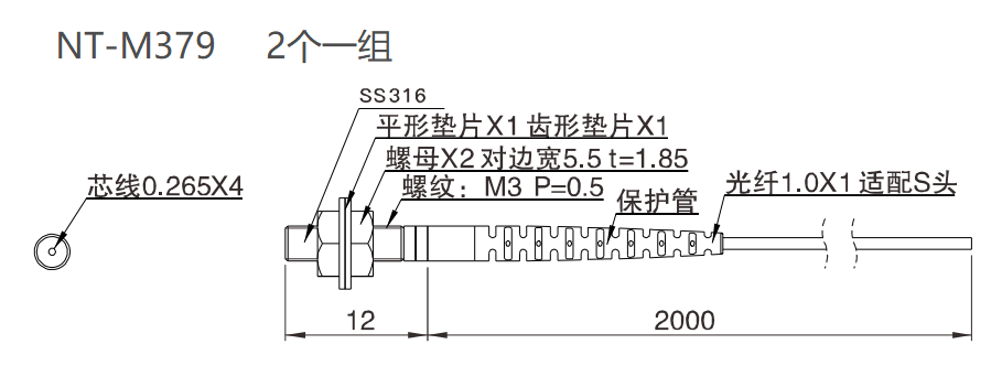 NT-M379 对射 / 检测距离:230mm / 标准螺纹尺寸结构