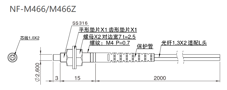 NF-M466 漫反射 / 检测距离:300MM / 标准螺纹尺寸结构
