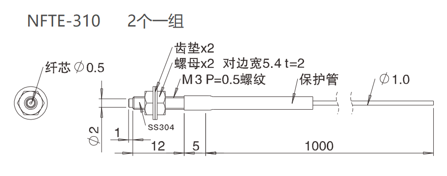NFTE-310 对射 / 检测距离:260mm /通用标准型尺寸结构