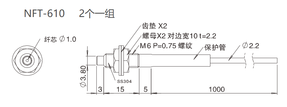 NFT-610 对射 / 检测距离:1000mm /通用标准型尺寸结构